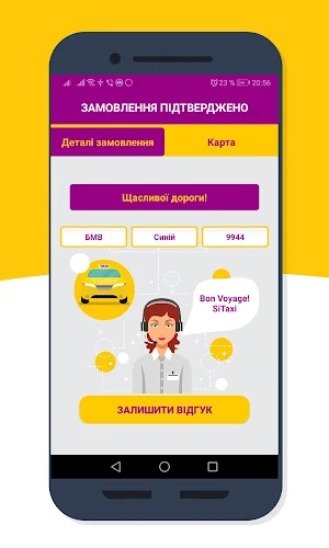 SiTaxi - онлайн замовлення таксі у Львові Screenshot 3