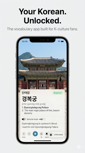 KWords – Korean Vocabulary Screenshot 0