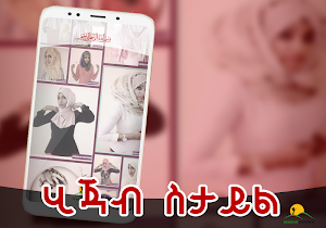 EthioHijab Styles App Screenshot 1