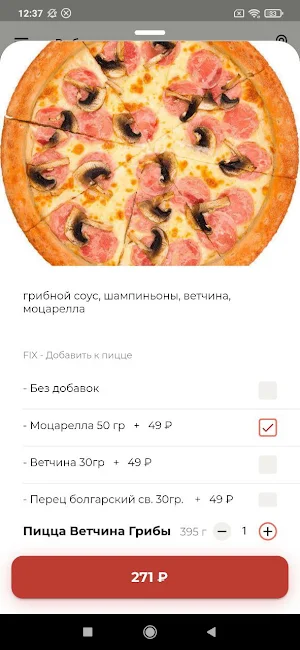 Fix.Pizza Screenshot 1