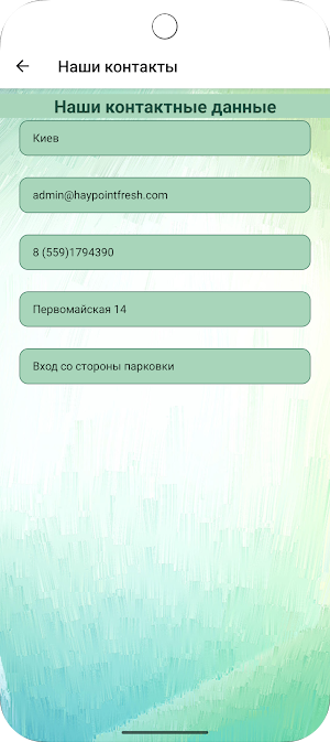 Haypoint Fresh Press Screenshot 3