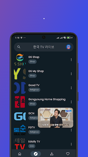 Korean TV Live Streaming Hub Screenshot 3