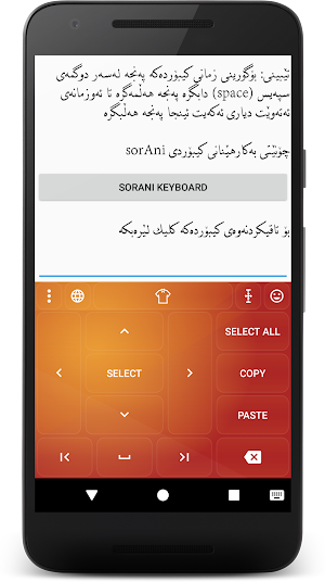 KurdKey Theme Gradient Orange Screenshot 1