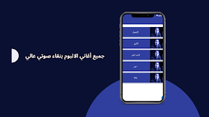 مروان بابلو بدون نت 2021 Screenshot 1