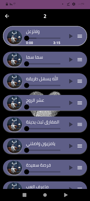 جميع شيلات غريب آل مخلص2024 Screenshot 3