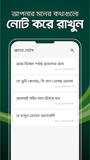 শাহী গজল - ইসলামী সংগীত সমগ্র Screenshot 3