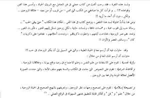 كتاب حتى يبقي الحب Screenshot 1