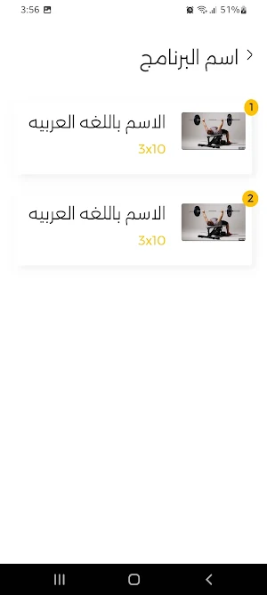 IfitCloud Screenshot 2
