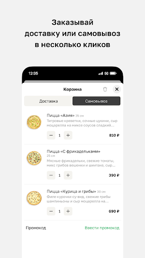 ВАУ! пицца • Владивосток Screenshot 2