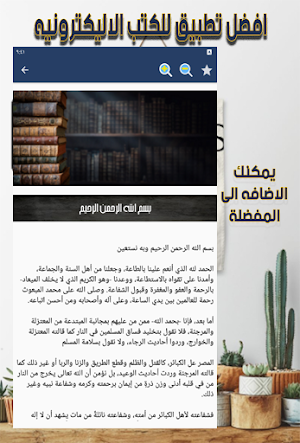 كتاب اثبات الشفاعة للذهبي Screenshot 2