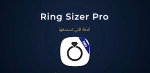 Ring Sizer Pro - مقاس الخاتم Screenshot 0