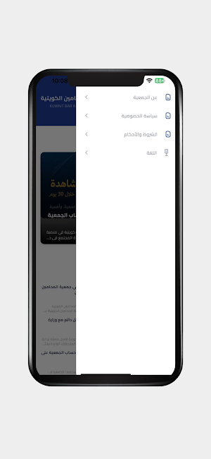 KBA Members Screenshot 1