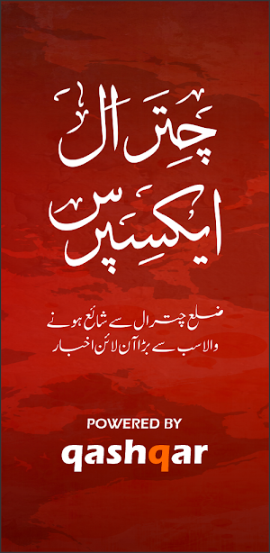 Chitral Xpress Screenshot 2