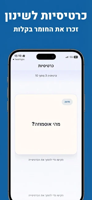 MaxStudy - סיכומים חכמים Screenshot 2