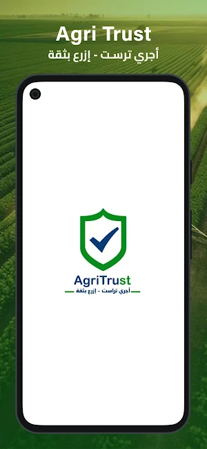 AgriTrust Screenshot 0
