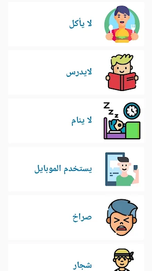 شرطة الاطفال العراقية المطورة Screenshot 0