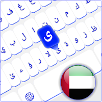 Arabic Keyboard For Android لوحة مفاتيح عربية