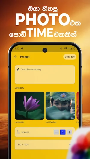 AI Photo - Sinhala Editor Screenshot 2
