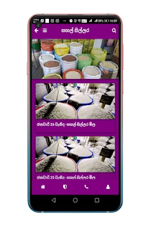 Daily price sri lanka Screenshot 2