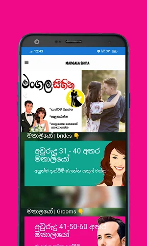 Mangala Shina - SL Proposal Screenshot 3