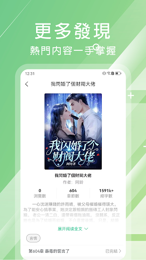 鏡閱小說 Screenshot 3