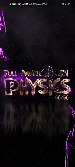 Fullmark In Physics Screenshot 0