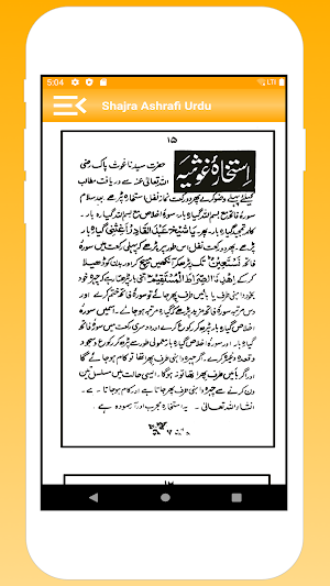 Shajra Ashrafi Offline Urdu| Shajra Ashrafiya Urdu Screenshot 3