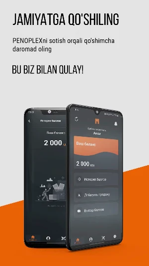 PenoplexPromo UZ Screenshot 0