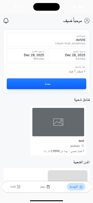 زردة Screenshot 2