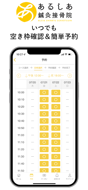 あるしあ Screenshot 2