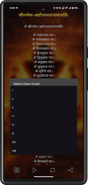 Ganesh Namavali With Audio Screenshot 3