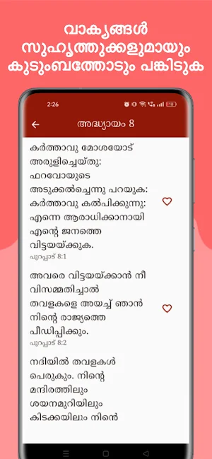 Malayalam Bible- മലയാളം ബൈബിൾ Screenshot 2