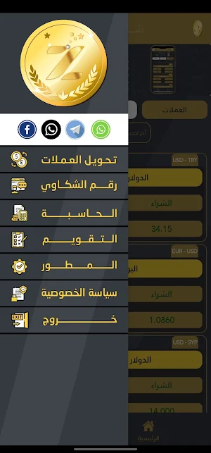 شركة الذهبية Screenshot 2