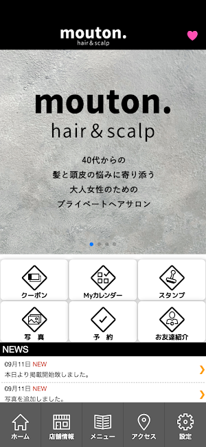 mouton.hair＆scalp　公式アプリ Screenshot 1