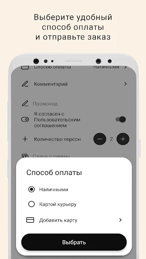 Домашний шеф Screenshot 3
