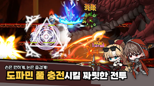 트리니티 가디언즈 : 혼돈의 탑 Screenshot 0
