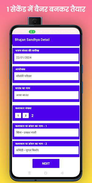 Bhajan Sandhya Banner Create Screenshot 2