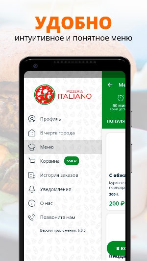 Pizzeria Italiano | Владикавказ Screenshot 1