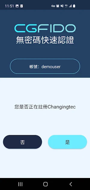 CGFIDO - 安全、無密碼、快速登入 Screenshot 1