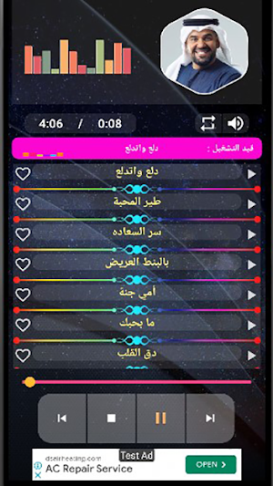 حسين الجسمي بدون نت Screenshot 2