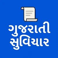 Gujarati Suvichar