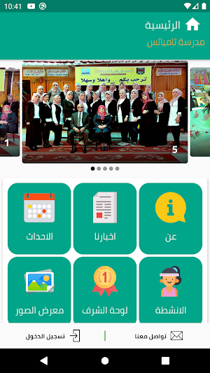 Tamiates school Screenshot 1