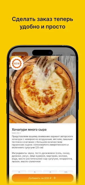 Грузинские истории Screenshot 1