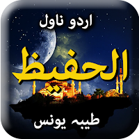 Al Hafeez Novel By Tayyaba You