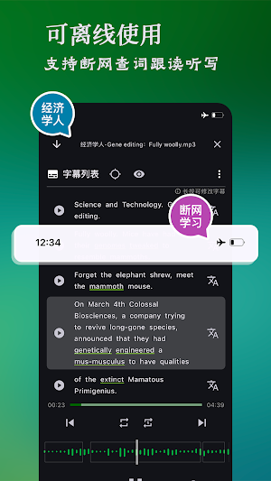 NovaLing - Learning Player Screenshot 1