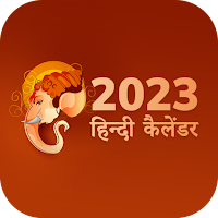 Hindu Panchang Calender Kundli