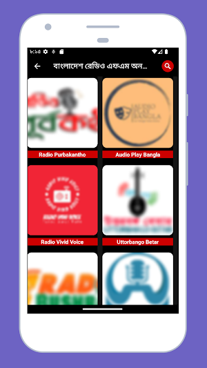 Bangladesh Radio FM Online All Screenshot 1