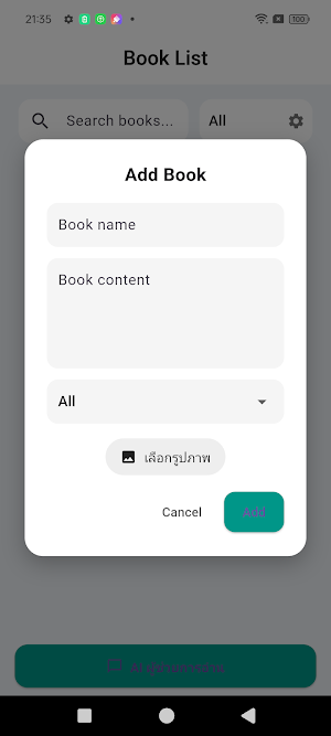 CherryBook Screenshot 2