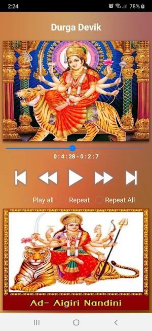 Durga Malayalam Songs Screenshot 0
