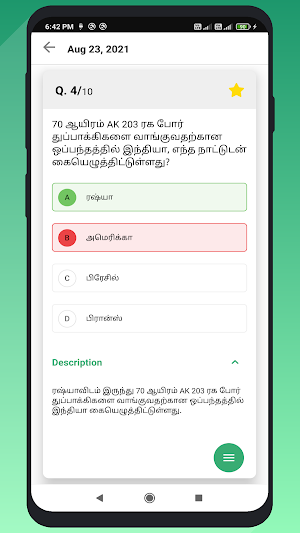 Current Affairs - Daily GK & Quiz Screenshot 2